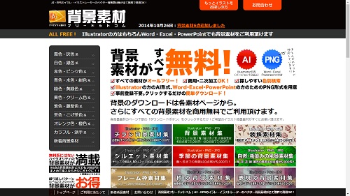 Webデザイナーが仕事で使える 無料で商用利用できる背景素材サイト 8選 Element